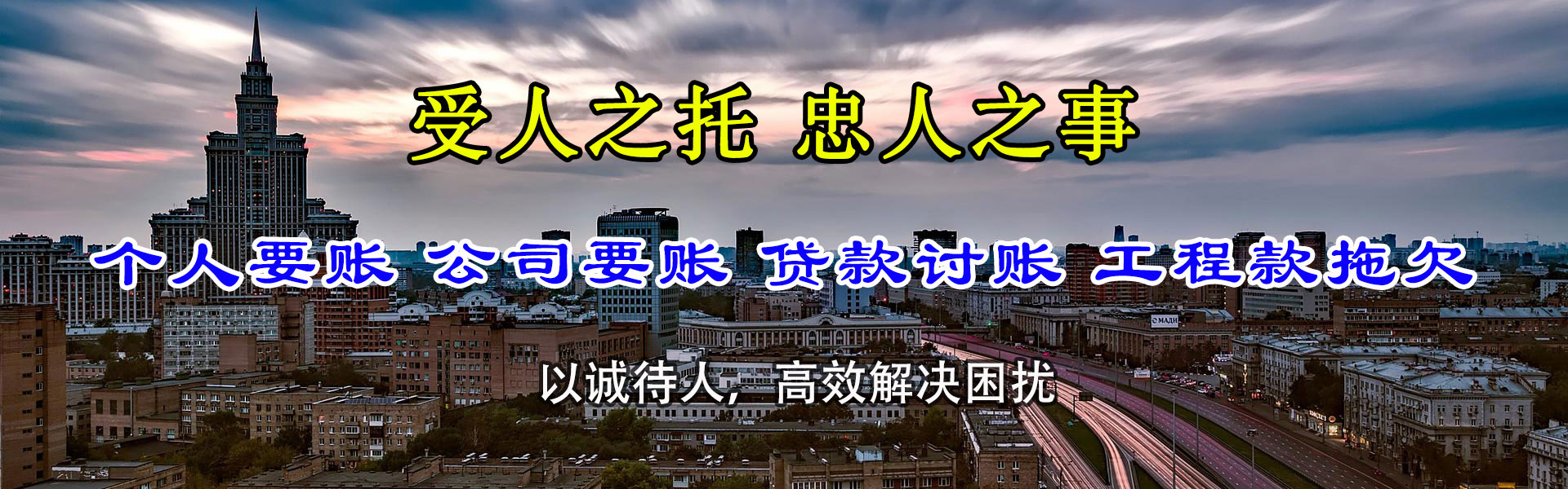 五大连池要账公司