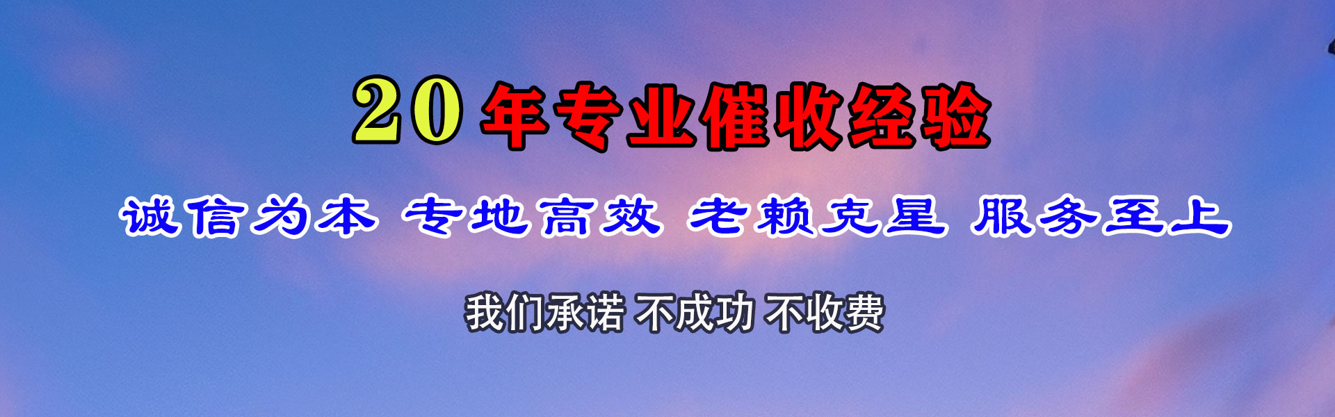 五大连池收债公司